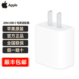 Apple / оригинальное аутентичное зарядное устройство Apple для iphone17 16promax charging head PD20W для быстрой зарядки официальный комплект кабелей для передачи данных 15 мобильных телефонов typec из флагманского магазина usbc оригинальная зарядная головка