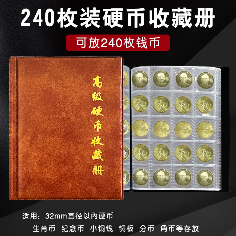 Книга для сбора 240 монет 