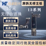 Подходит для материнской платы Apple 13 13promax в разобранном виде оригинальная плата 13pro 13mini с лицевой стороной оригинальный национальный банк без ремонта