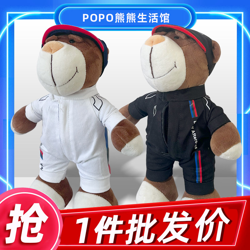 Новый BMW bear bava bear мотоцикл кукла-мотоциклист механик раллийный медведь BMW bear doll 4s подарок от магазина