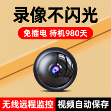 Camera plug free home phone remote, no need for WiFi, high-definition night vision, indoor intelligent recording, photography and monitoring