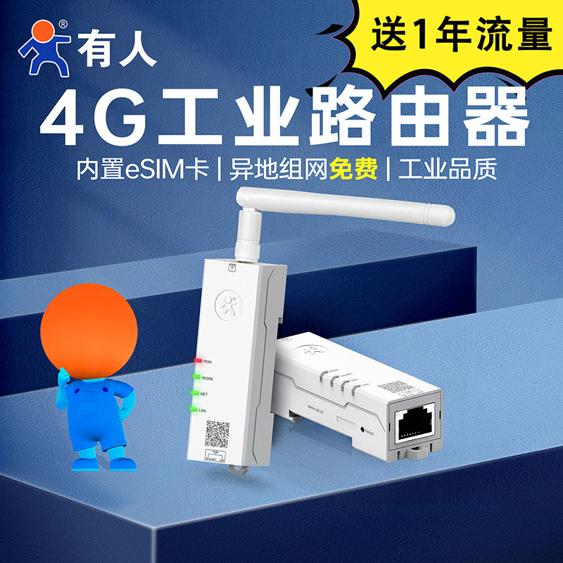 Беспроводной маршрутизатор Huawei 4G rail беспроводной промышленный маршрутизатор 4g удаленная сетевая карта-бесплатно USR-DR185