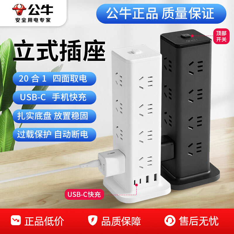 Вертикальная розетка Bull master control tower socket расширительная розетка многофункциональная розетка пористая вставная плата для розеток