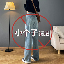 Wide leg pants for women with small stature for spring wear, 145 high length pants, 2023 new high waisted loose fitting straight leg jeans