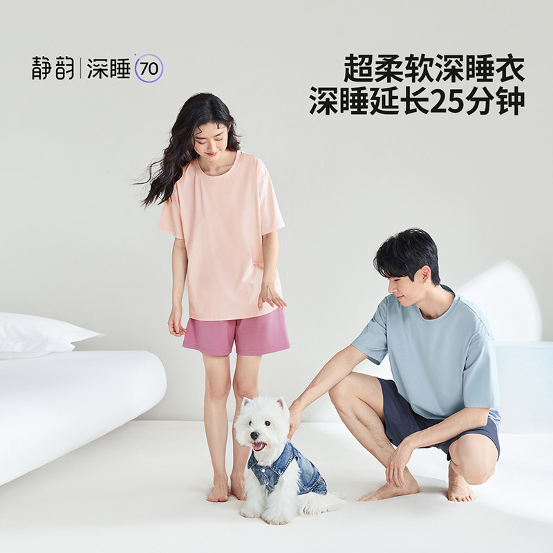 Jingyun deep sleep 70 ощущение прохлады, антибактериальная супер мягкая пижама, женская летняя пара с короткими рукавами, домашний костюм для мужчин