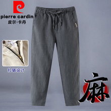 PirCardin linen pants men's cotton and linen pants ramie summer cropped pants loose straight leg pants long pants thin pants