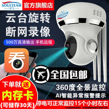 Baoqi Wireless 360 degree Panoramic 4G Camera with Mobile Phone Remote Home HD Night Vision Monitor No Dead Corner