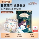 Ультратонкие дышащие герметичные подгузники серии Qi'an Jungle для новорожденных на всю ночь, подтягивающие штаны, портативная упаковка из 4 штук