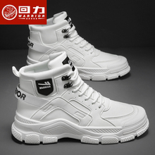 Huili High Top Men's Shoes Spring White Men's Casual Leather Shoes Waterproof and Anti slip Mountaineering Thick Sole Martin Boots Trendy Shoes