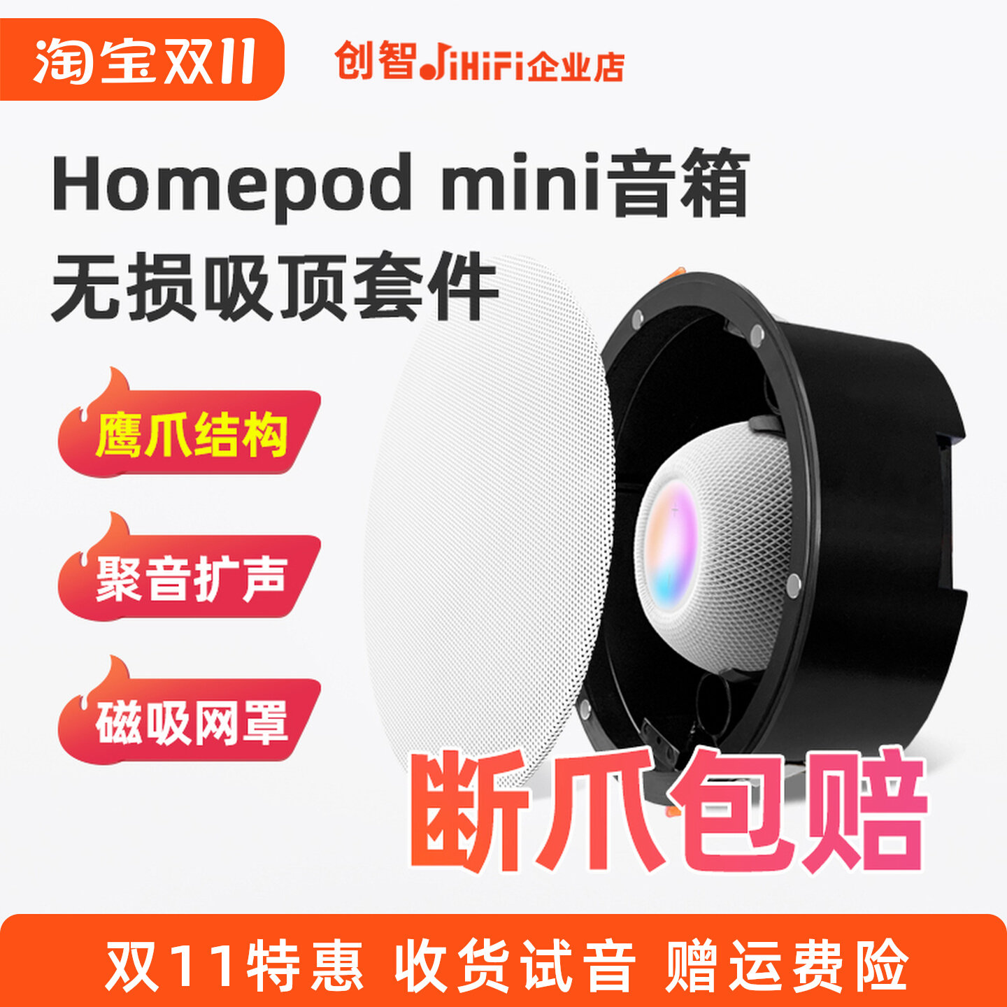 Подходит для комплекта для модификации потолочного динамика Apple homepod mini потолочный встроенный монтажный кронштейн