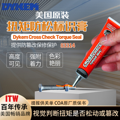 [美国DYKEM Cross Check83314橙色校验标记膏轨道交通用扭矩标识漆]