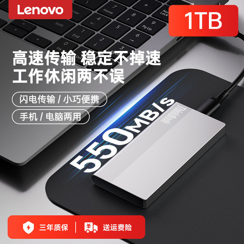 Мобильный твердотельный накопитель Lenovo ThinkBook 2t портативный внешний pssd-накопитель большой емкости емкостью 1 ТБ для мобильного телефона и компьютера двойного назначения