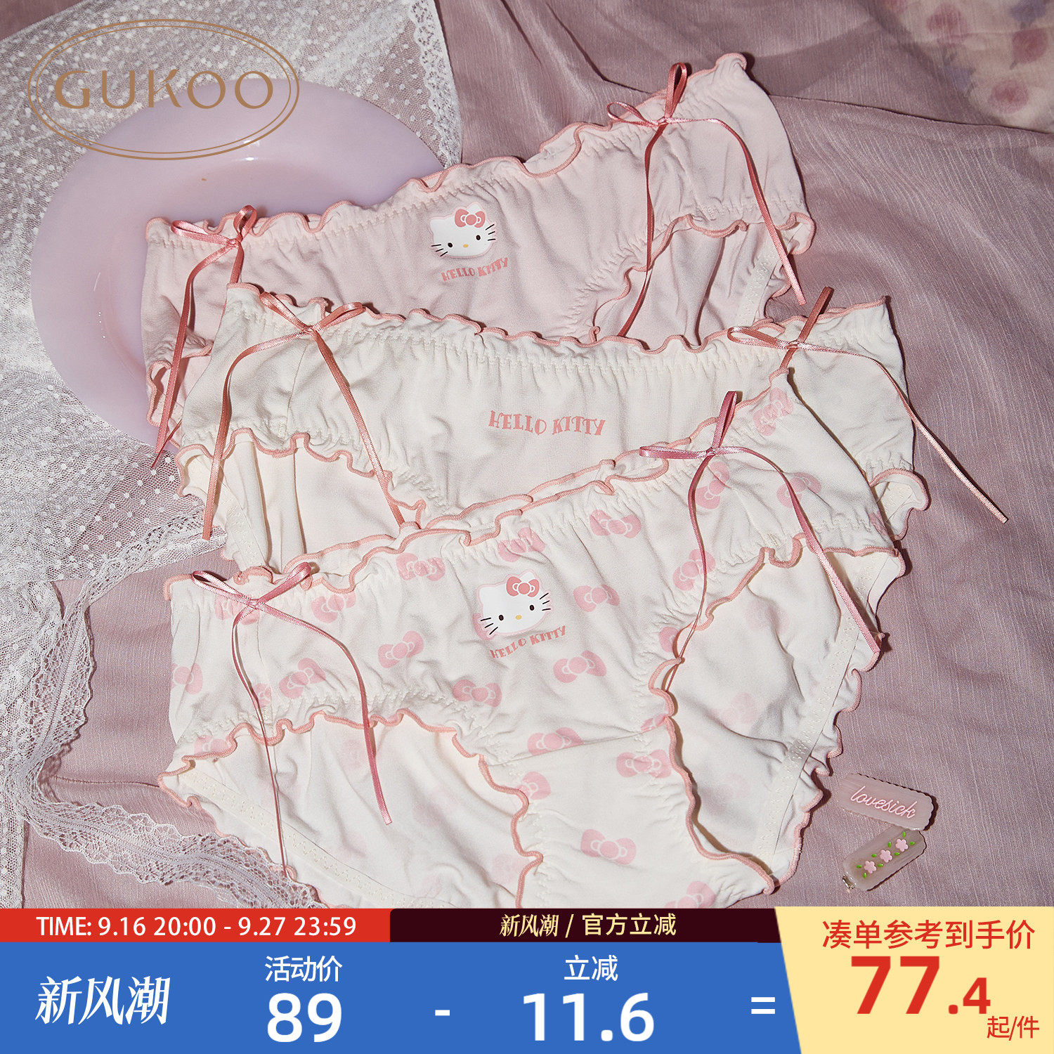 Gukoo/женское весенне-летнее нижнее белье с фруктовой оболочкой HelloKitty joint, новая комбинация женского нижнего белья из антибактериального хлопка с промежностью