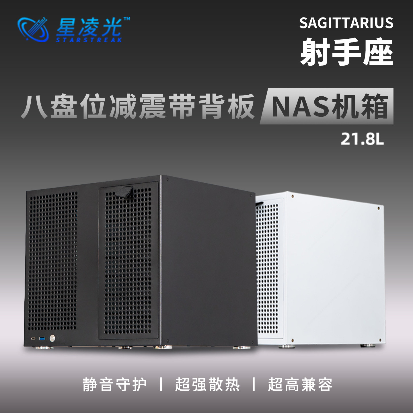 Sagittarius NAS-корпус с 8 отсеками, блок питания ATX, материнская плата MATX, полноразмерный pcie, черный Synology Feiniu home storage