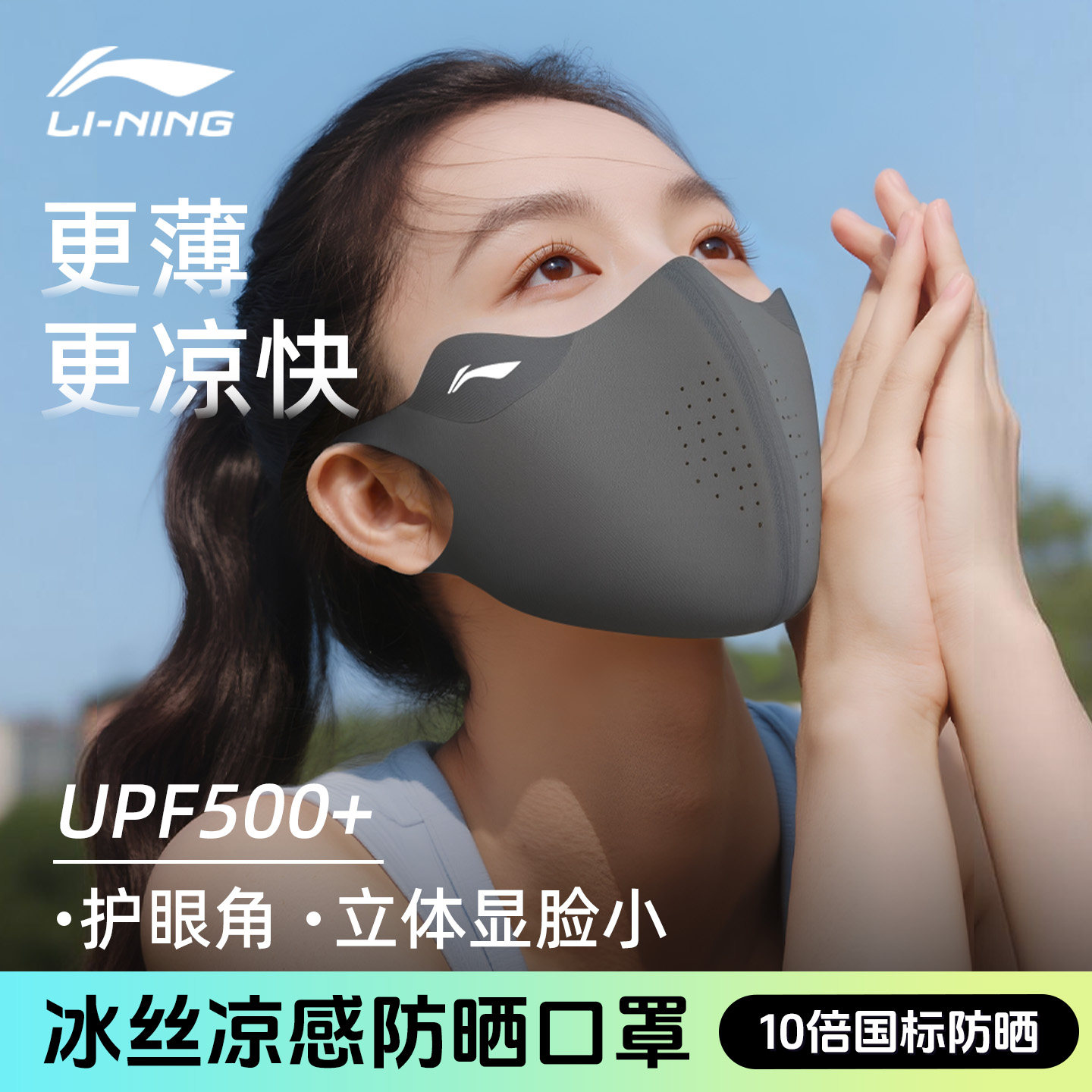 Солнцезащитная маска Li Ning для женщин, придающая ощущение весенней и летней прохлады, новинка 2026 года, летняя велосипедная маска, освежающая и дышащая
