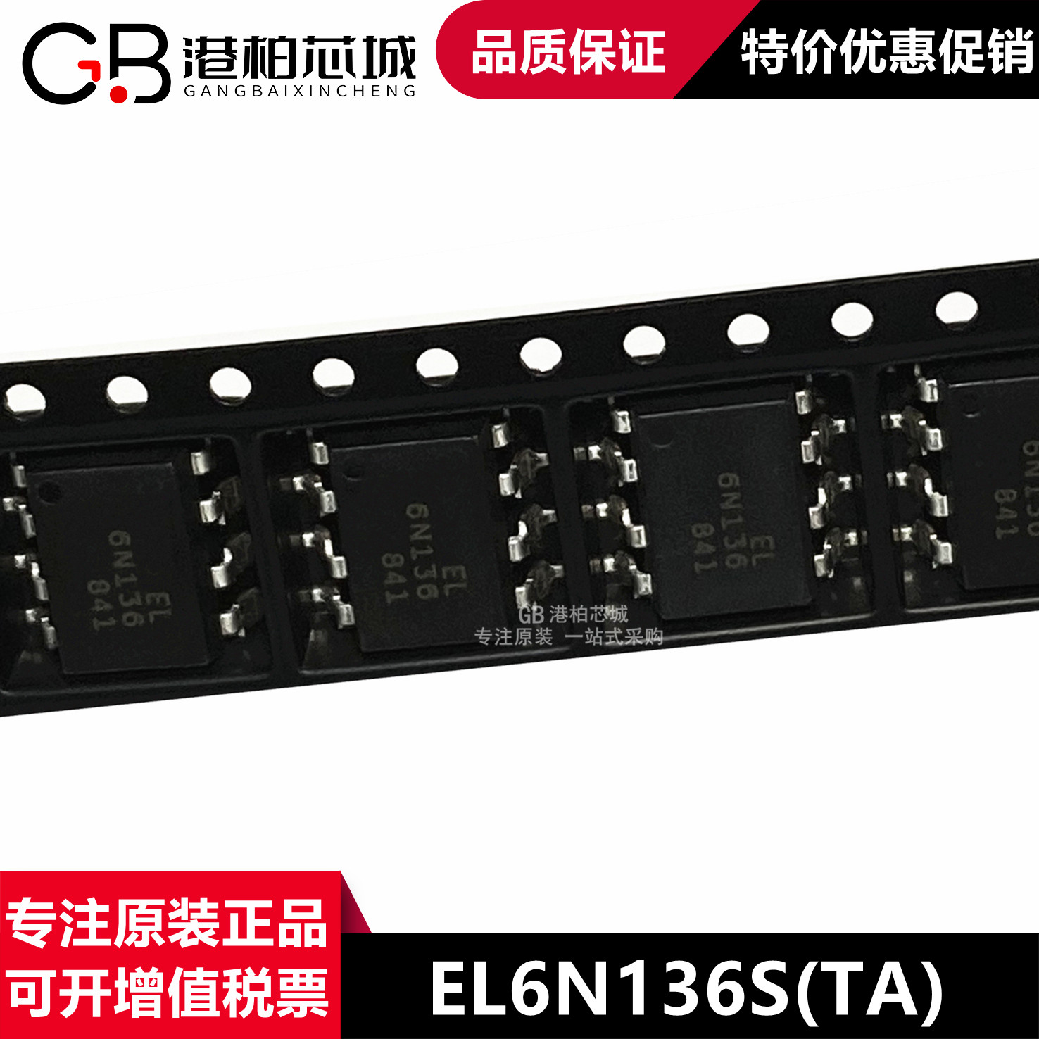 Комплект поставки Everlight EL6N136S(TA) SMD8 оптопара-фототранзисторный выход CT6N136(S)(T1)