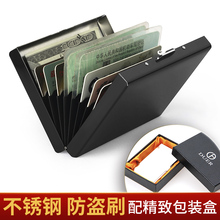 High grade stainless steel card bag, men's and women's metal, ultra-thin, anti demagnetization, compact card box, anti-theft, bank card holder, card holder