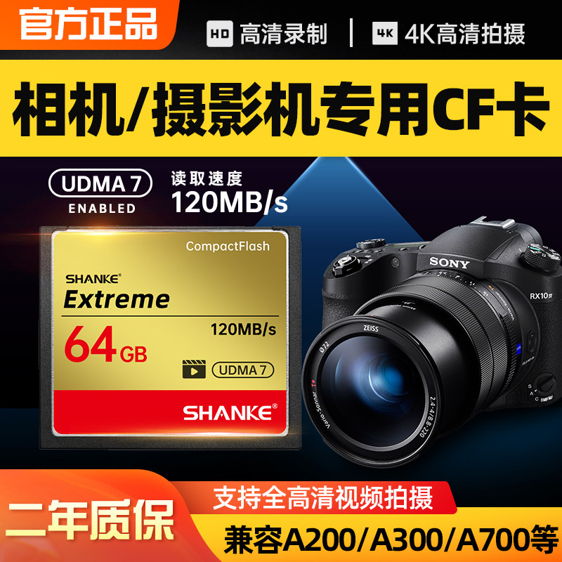 Карта памяти зеркального фотоаппарата Canon CF card 5D3 D800 подходит для высокоскоростной карты памяти Sony Nikon D700 D200