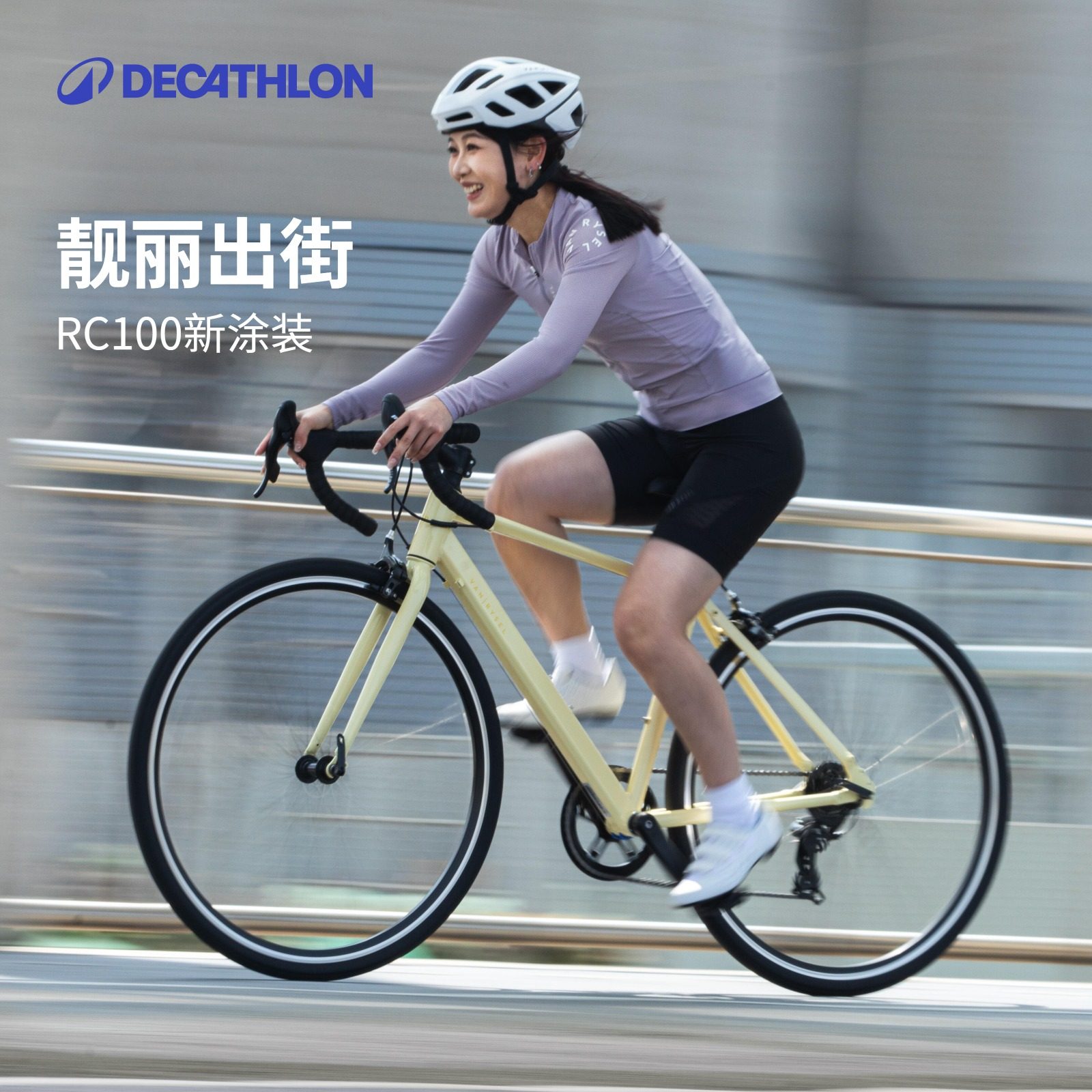 【Самоназвание магазина Decathlon RC100 urban commuter road bike ladies - легкий транспортный продукт для женщин