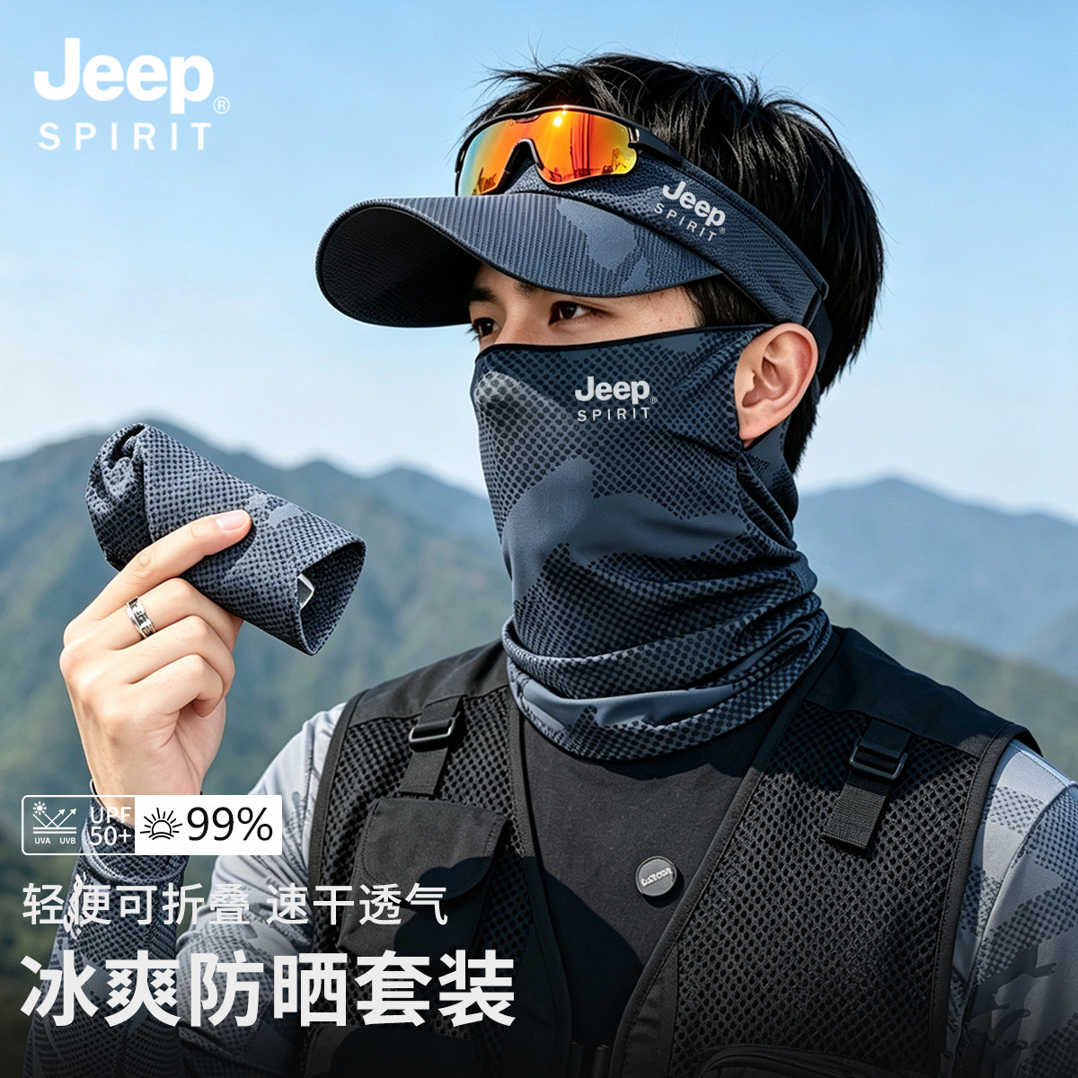 Летний солнцезащитный крем JEEP с пустым цилиндром, мужская легкая складная быстросохнущая дышащая солнцезащитная маска из ледяного шелка, мужская маска из двух частей