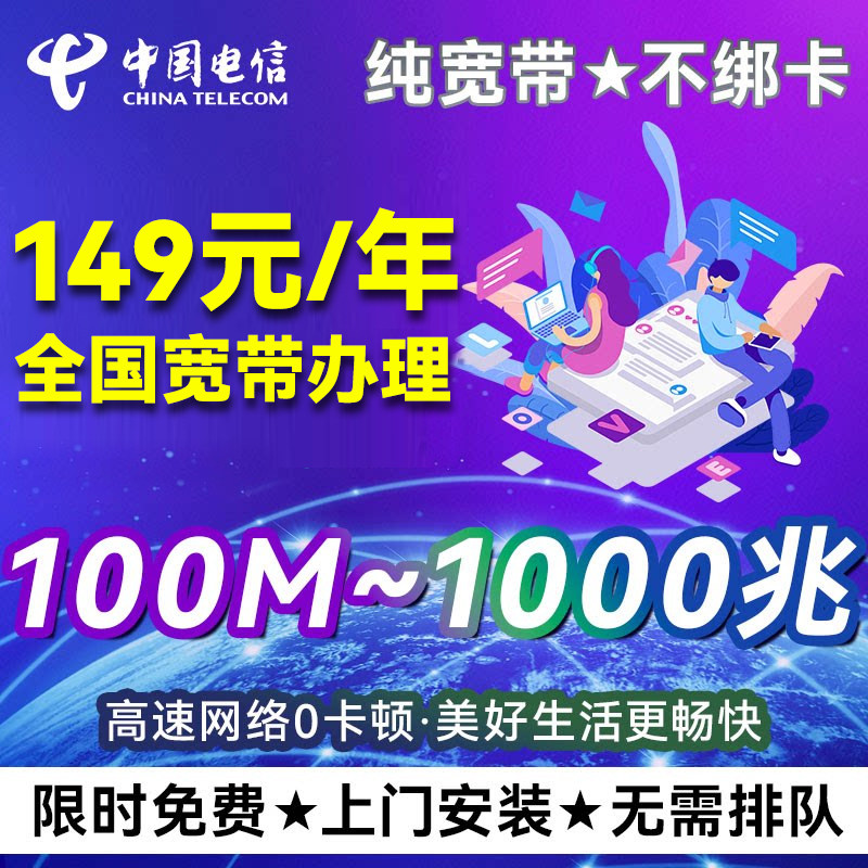 Национальная широкополосная сеть China Telecom от двери до двери устанавливает проводную широкополосную связь для обслуживания домашних хозяйств с одним новым установочным пакетом беспроводной связи Wi-Fi