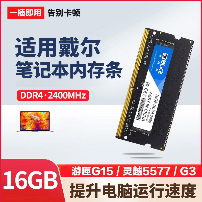 Панель памяти ноутбука Dell 8G для настольных компьютеров g3 с блоком памяти ddr3 1600 под управлением ddr3l с высокой скоростью 4g