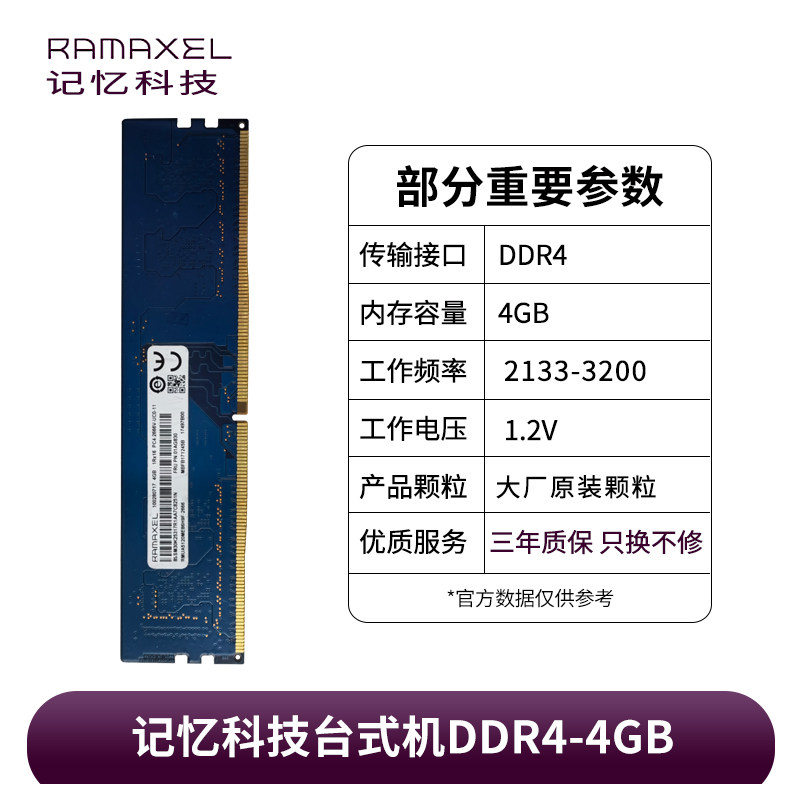 Технология оперативной памяти 32G 16G 8G 4G DDR4 2133 2400 2666 3200 настольная память