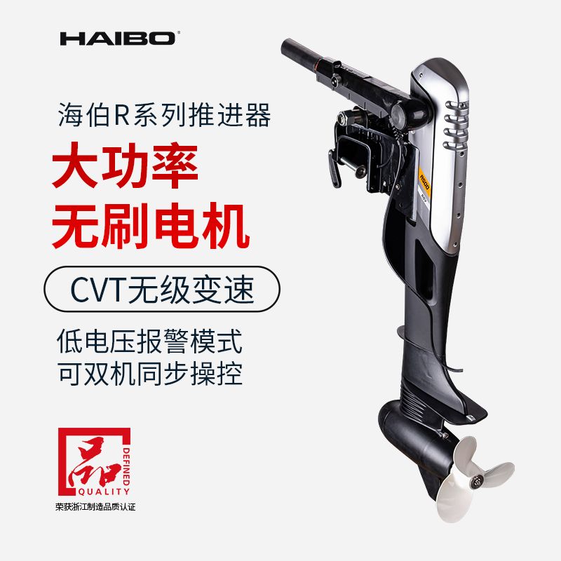 Outboard Motor - RFQ