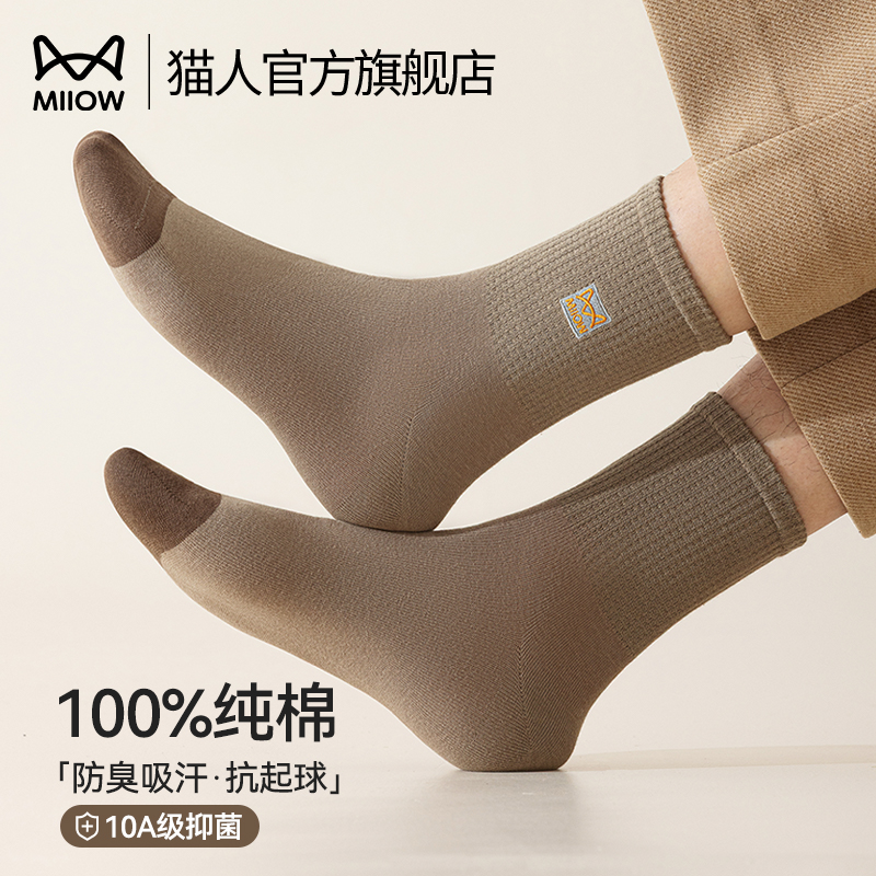 Cat man socks mens mid-tube socks spring and autumn pure cotton sweat-absorbing and anti-odor sports mens autumn and winter antibacterial cotton socks