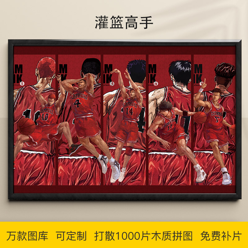 Головоломка slam dunk master Sakuragi Hanamichi Ryukawa Maple Акаги Харуко 1000/500/300 кусочков деревянной головоломки для декомпрессии