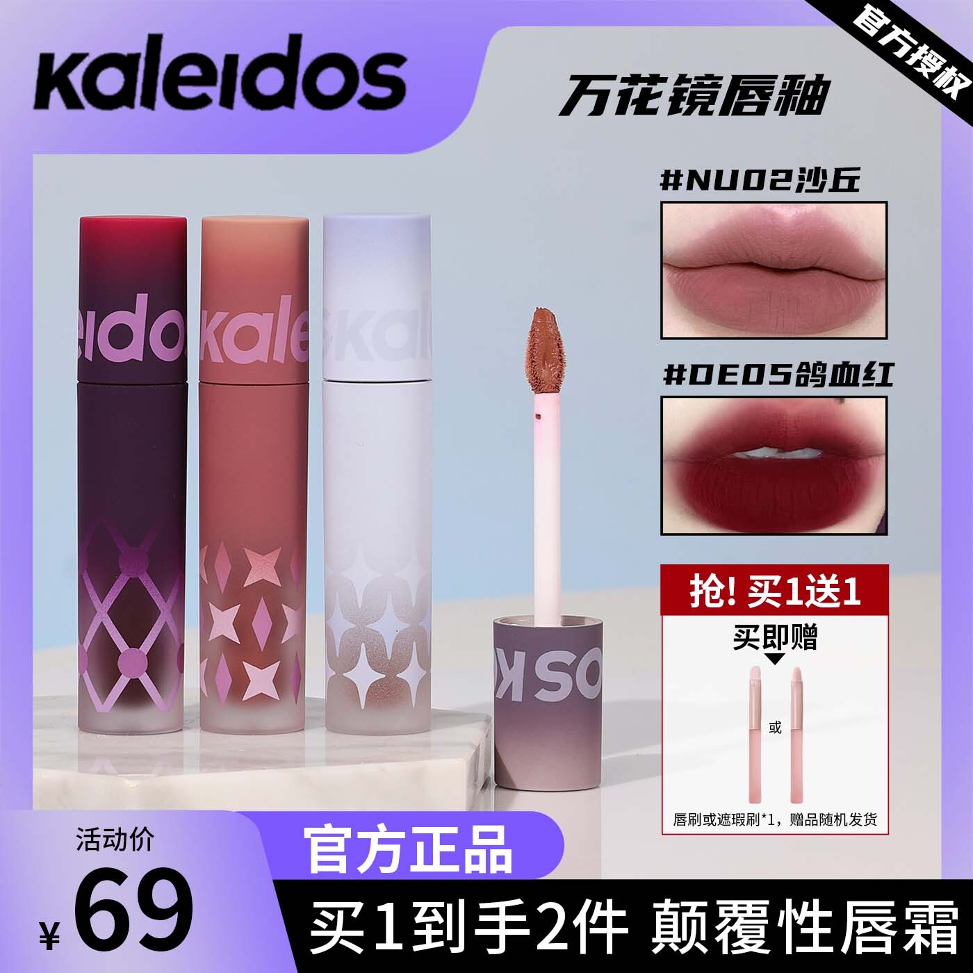 Зеркальная губная помада Wanhua Mirror Lip Mud nu025 Зеркальная губная помада Wanhua de05 Голубиная кровь, Красное сердце, Древесная пудра для губ, крем-пудра для губ nu05