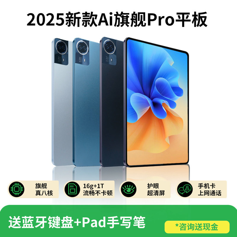 2025 новый планшетный компьютер ipad smart office game два в одном ультратонкая обучающая защита глаз двойная карта на весь экран