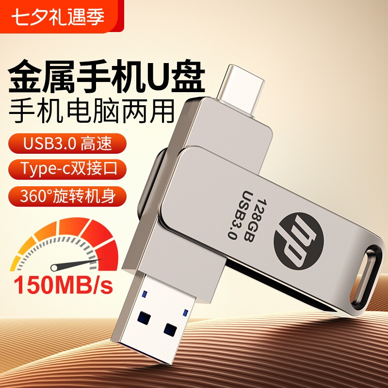 USB флэш-накопитель, мобильный телефон и компьютер двойного назначения typec с двухинтерфейсным расширением памяти 128G USB флэш-накопитель большой емкости с двумя головками, высокоскоростной накопитель