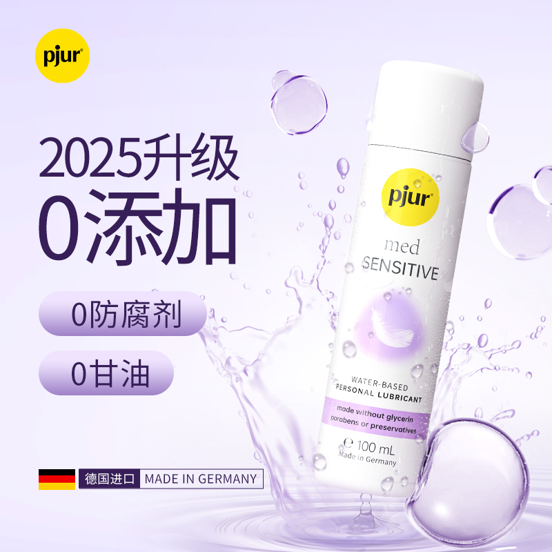 импортные смазочные материалы pjur для пар, секс для взрослых, сексуальная жизнь, смазочные материалы, одноразовая вагина человека, женщины