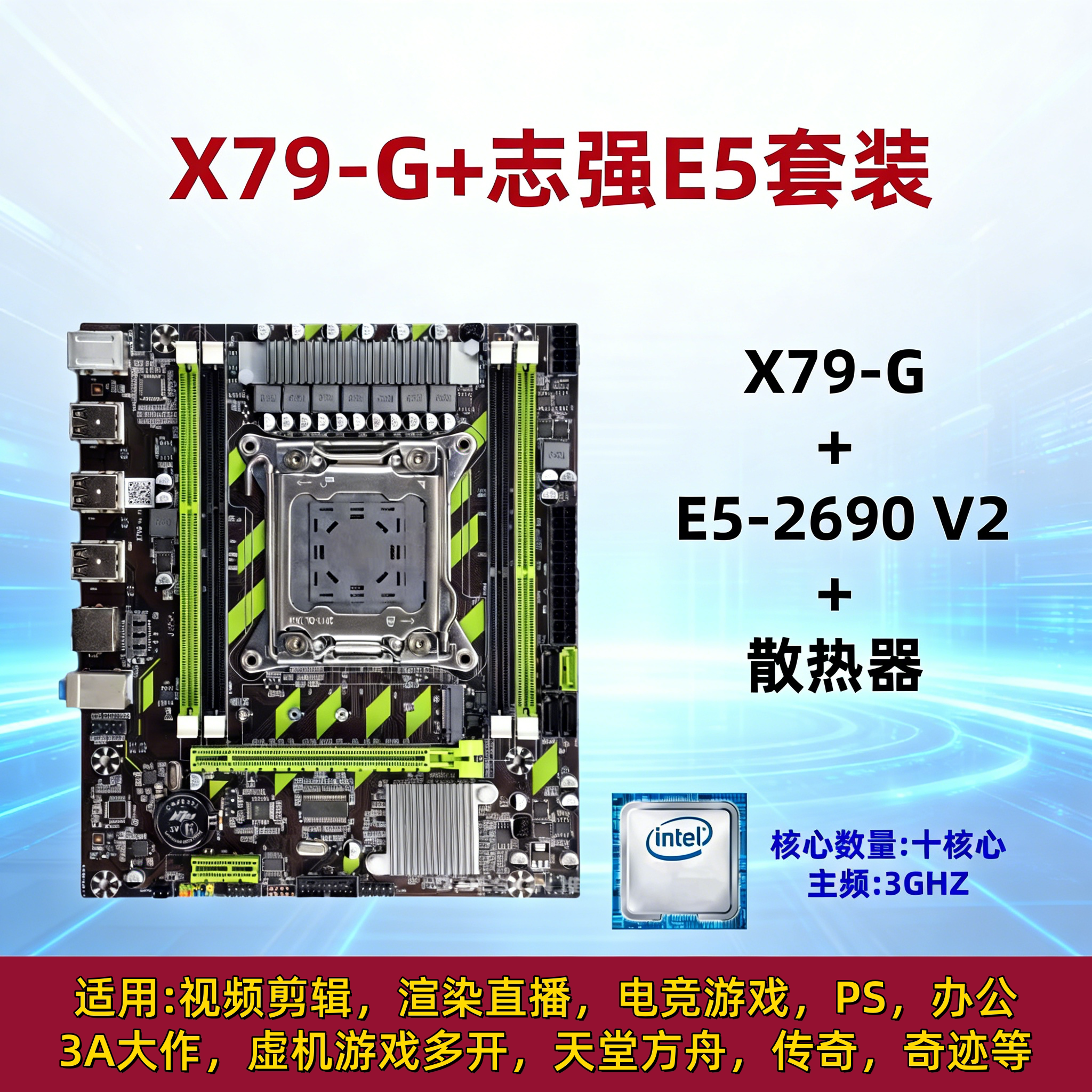 Материнская плата настольного компьютера X58/X79/x99 с 1366/2011 контактами DDR3/4 для рендеринга игр с несколькими открытыми разъемами E5