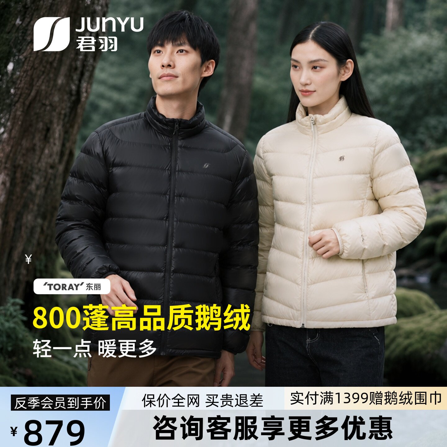 Мужская и женская куртка на гусином пуху Junyu off-season 800 Peng средней толщины, короткая зимняя легкая куртка-пуховик ribs для мужчин