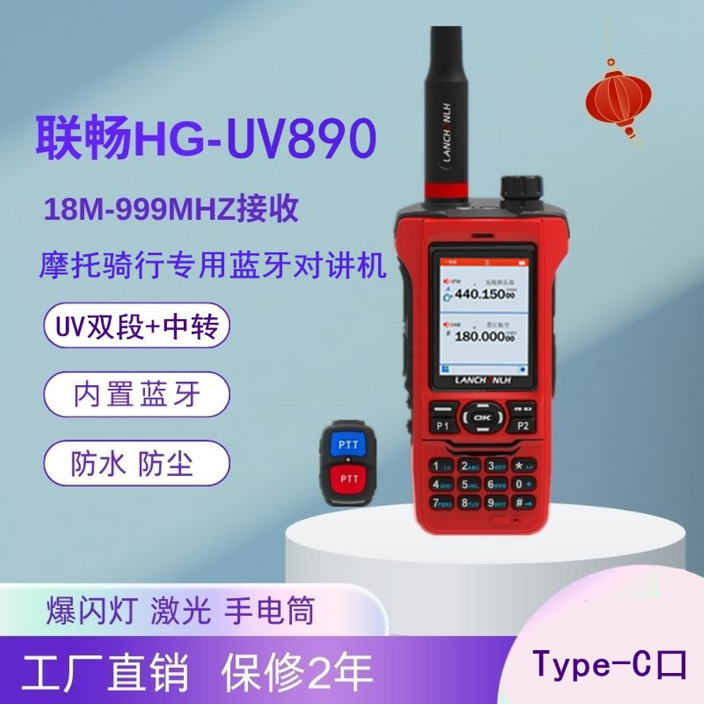 Портативная рация Lianchang Bluetooth HGUV890 9000 двухрежимная общественная сеть Bluetooth на неограниченные расстояния для езды на мотоцикле по бездорожью