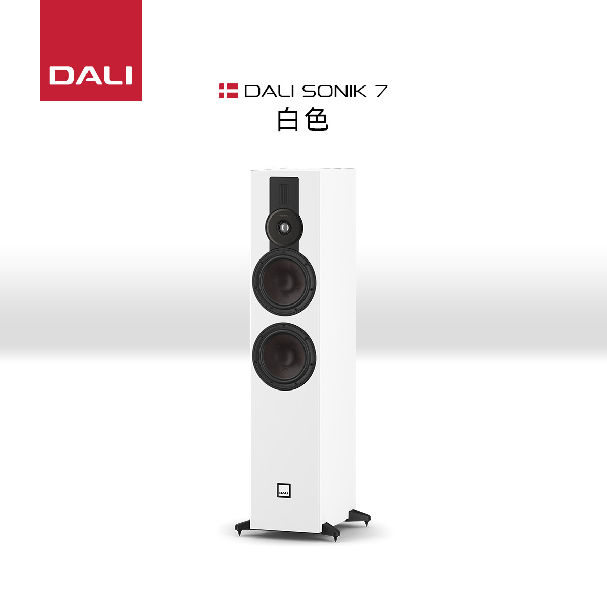 DALI SONIK 7【Звуковая гравюра 7】 Пассивный напольный динамик HIFI Fever, Датский звук для домашнего кинотеатра