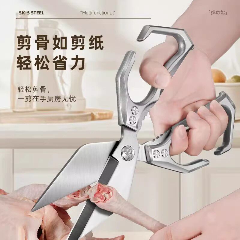 【Кухонные удлиненные мощные ножницы для куриных костей】 Оригинальные импортные ножницы с большой головкой для внешней торговли для резки куриных, утиных, рыбных и гусиных костей