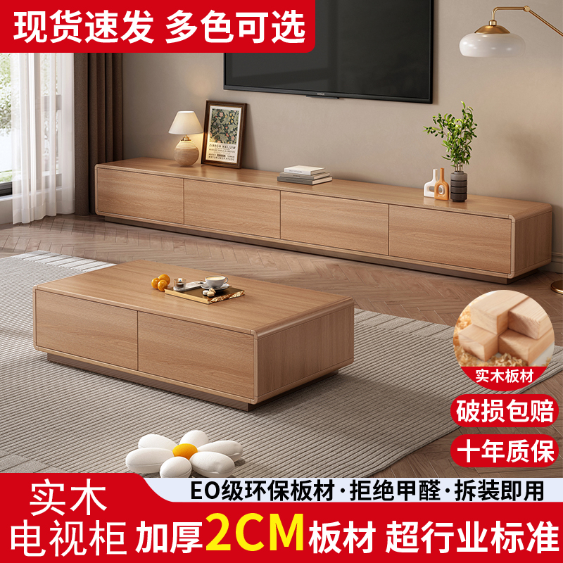 Шкаф для телевизора из цельного дерева, журнальный столик в сочетании с современным минималистичным шкафом для домашнего обихода в гостиной, высококачественный шкаф для телевизора в цветовой гамме от пола до потолка