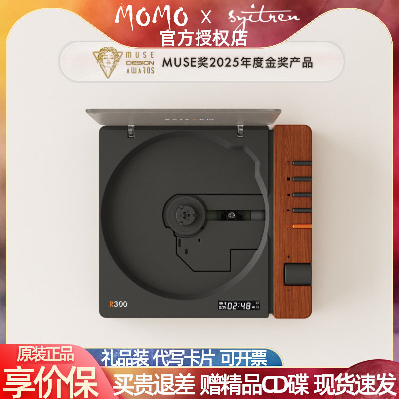 Syitren Setalin Manty Luo Tianyi Retro CD Player R300 Portable Home Bluetooth HIFI Fever Gift
