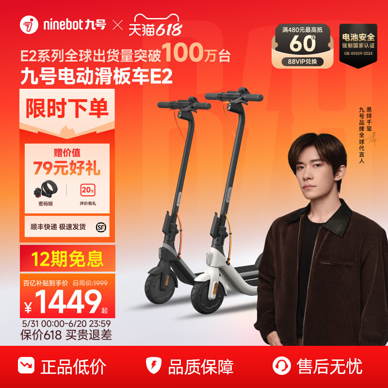 Yi Yee Qianxi с той же моделью № 9 Электрический самокат Ninebot № 9. складной транспорт для взрослых на работу E2
