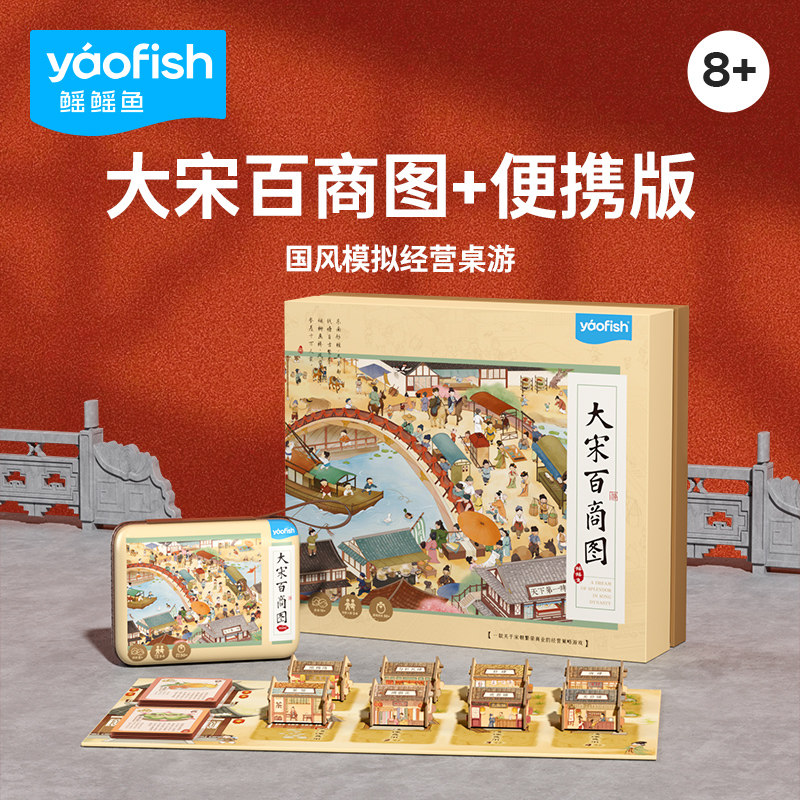 Yaofish Ray Ray Big Song Baishangtu Детская настольная игра с расширением Портативная развивающая игрушка в подарок 8+