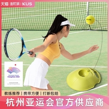 Tennis Rebound Trainer for Single Player with Cord, Adult Fixed High Elastic Racquet, One Person Self Playing Tennis Artifact