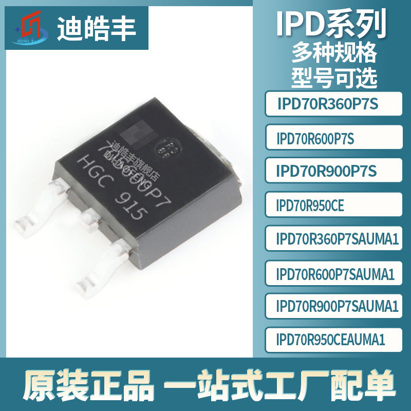 IPD70R360P7S IPD70R600P7S IPD70R900P7S IPD70R950CEAUMA1 оригинал