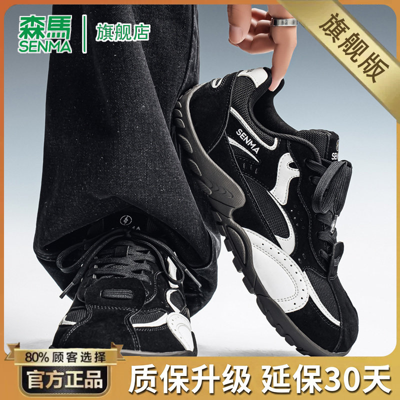 Мужская обувь Semir; новинка осени; трендовая легкая износостойкая спортивная обувь в стиле ретро на мягкой подошве; повседневная модная универсальная обувь Forrest