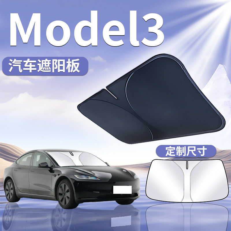 Солнцезащитный козырек Tesla Model3 закрывает зонтичную шторку для защиты от солнца tesla новая версия переднего лобового стекла автомобиля edamame