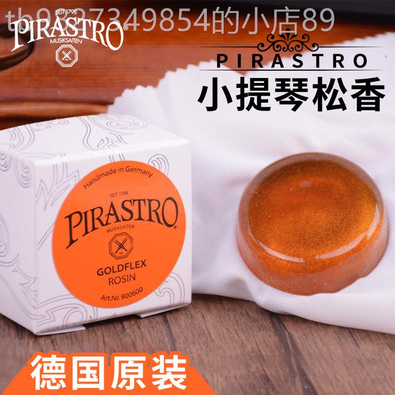 Немецкая оригинальная импортная скрипка pirastro Pirastoto, канифоль для виолончели erhu, средний подъем, без пыли