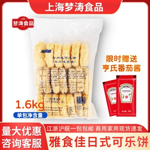 Yaosajia японская кока -кокоа 20 таблетки/упаковка полу -нация -Продукты Жарены
