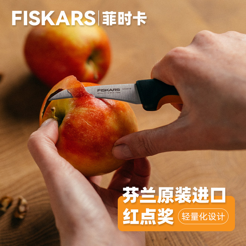Кухонный нож для придания формы десертному хлебу FISKARS, нож для нарезки фруктов, нож для очистки овощей, импортированный из Финляндии, 1057545